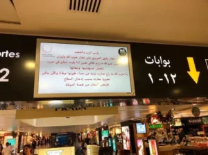 Following being hacked, screens in Beirut airport show an anti-Hezbollah message